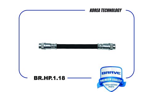 Шланг тормозной задний Brave, арт. BR.HP.1.18