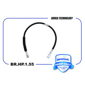 Шланг тормозной Brave, арт. BR.HP.1.55