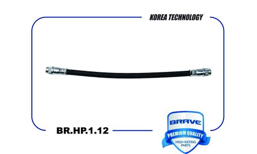 Шланг тормозной Brave, задний, арт. BR.HP.1.12