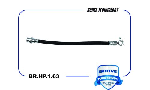 Шланг тормозной задний левый Brave, арт. BR.HP.1.63