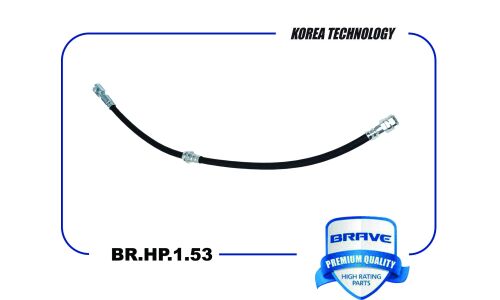 Шланг тормозной Brave, арт. BR.HP.1.53