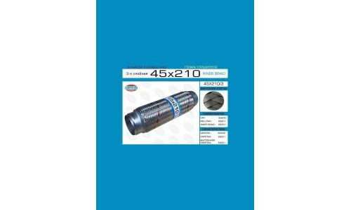 Гофра глушителя Euroex, Innerbraid, 45x210мм, 3-слойная, арт. 45x210/3