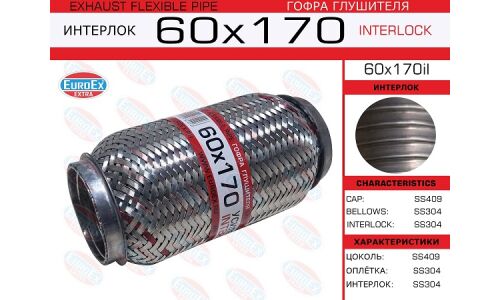 Гофра глушителя Euroex, Interlock, 60x170мм, арт. 60x170il