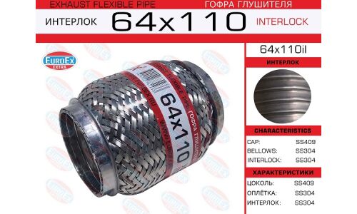 Гофра глушителя Euroex, Interlock, 64x110мм, арт. 64x110il