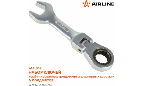 Набор комбинированных ключей Airline PRO, от 8 до 17мм, с трещоткой, шарнирный, 6 предметов, арт. ATAL032