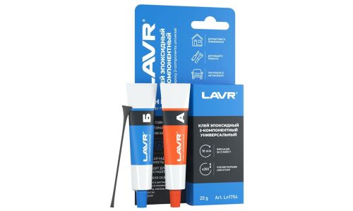 Клей эпоксидный Lavr Glue Epoxy 2-components Universal High Fix, двухкомпонентный, туба 10+10г, арт. Ln1754