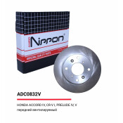 Диск тормозной Allies Nippon, передний, арт. ADC0832V