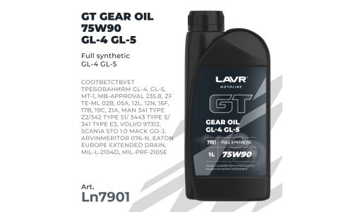 Масло трансмиссионное Lavr Motoline GT Gear Oil 75w90, синтетическое, API GL-4/GL-5/MT-1, для МКПП и дифференциалов, 1л, арт. Ln7901