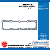 Прокладка выпускного коллектора дв. Cummins ISBe-185, ISDe-180 в инд. Упаковке TRANSMASTER, арт. TUEM127