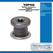 Пробка масляного поддона с алюминиевой прокл M14x1,5 / VW Tiguan Passat CC Golf/Audi A4 Q3 A3 A5 Q5 TRANSMASTER, арт. TOP146