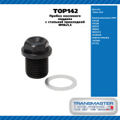 Пробка масляного поддона со стальной прокладкой M18x1,5 / Volvo, Ford TRANSMASTER, арт. TOP142