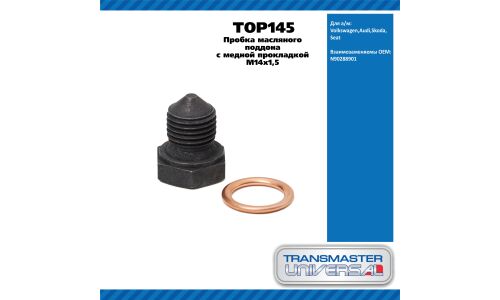 Пробка масляного поддона с медной прокладкой M14x1,5 / Volkswagen,Audi,Skoda,Seat TRANSMASTER, арт. TOP145