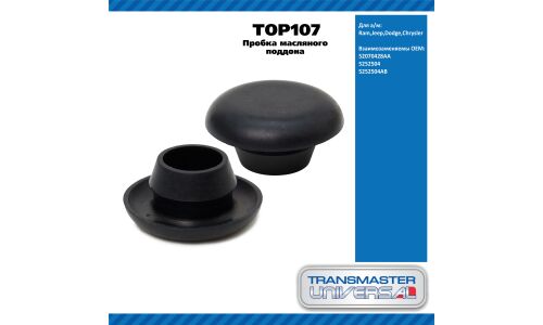 Пробка масляного поддона 19 мм Ram Jeep Dodge Chrysler TRANSMASTER, арт. TOP107
