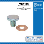Пробка масляного поддона с медной прокладкой M10x1,25 / Peugeot ,Volvo, Ford,Land Rover, Mini,Mazda TRANSMASTER, арт. TOP109