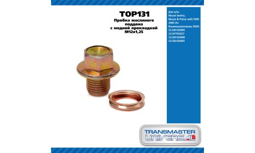 Пробка масляного поддона с медной прокладкой M12x1,25 / Nissan Sentra, Stanza Fits TRANSMASTER, арт. TOP131