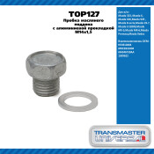 Пробка масляного поддона с алюминиевой прокладкой M14х1,5 / Mazda 323, 6, 626, 929,CX-7, MX-3, MX-6 TRANSMASTER, арт. TOP127