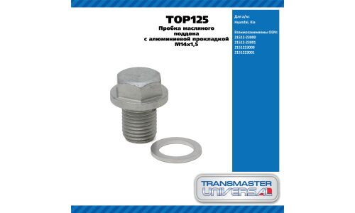 Пробка масляного поддона с алюминиевой прокладкой M14х1,5 / Hyundai Kia TRANSMASTER, арт. TOP125