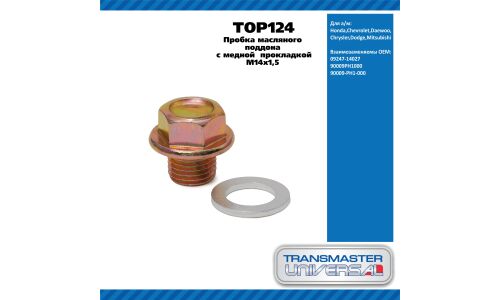 Пробка масляного поддона с медной прокл M14x1,5 /Honda,Chevrolet,Daewoo,Chrysler,Dodge,Mitsubishi TRANSMASTER UNIVERSAL, арт. TOP124