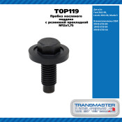 Пробка масляного поддона M12х1,75 с резиновой прокладкой / Ford 2012-99 Lincoln 2012-06 Mazda 6 TRANSMASTER, арт. TOP119