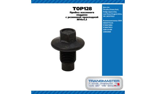 Пробка масляного поддона с резин прокл M14x1,5/Citroen,Ford,Jaguar,Jeep,Land Rover,Peugeot,Volvo,VW TRANSMASTER, арт. TOP128