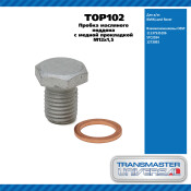 Пробка масляного поддона с медной прокладкой M12x1,5 / BMW,Land Rover TRANSMASTER, арт. TOP102
