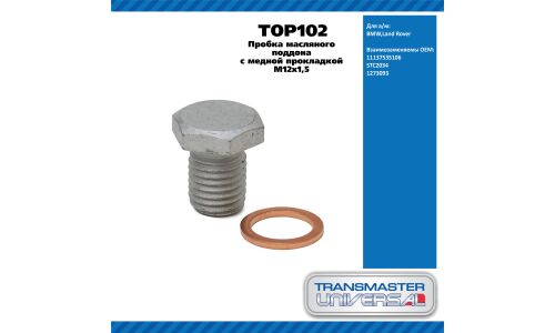 Пробка масляного поддона с медной прокладкой M12x1,5 / BMW,Land Rover TRANSMASTER, арт. TOP102