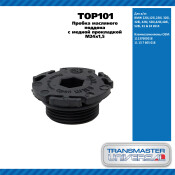 Пробка масляного поддона с медной прокладкой M24х1,5 / BMW 220i,125i,228i, 320i, 328i, 428i, 520i TRANSMASTER, арт. TOP101