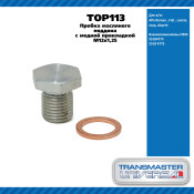 Пробка масляного поддона с медной прокладкой M12x1,25 / Alfa Romeo , Fiat , Lancia,Jeep,Abarth TRANSMASTER, арт. TOP113