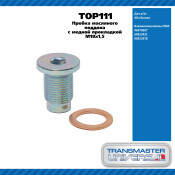Пробка маслянного подона с медной прокладкой M18x1,5 / Alfa Romeo TRANSMASTER UNIVERSAL, арт. TOP111