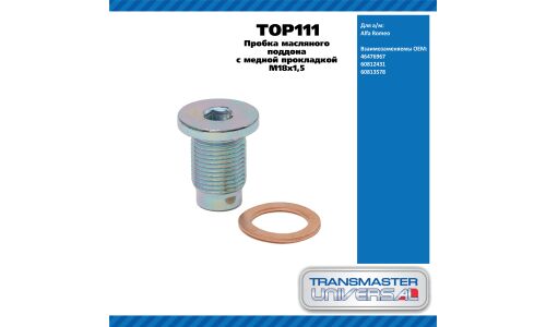 Пробка маслянного подона с медной прокладкой M18x1,5 / Alfa Romeo TRANSMASTER UNIVERSAL, арт. TOP111