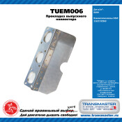 Прокладка выпускного коллектора BMW TRANSMASTER, арт. TUEM006