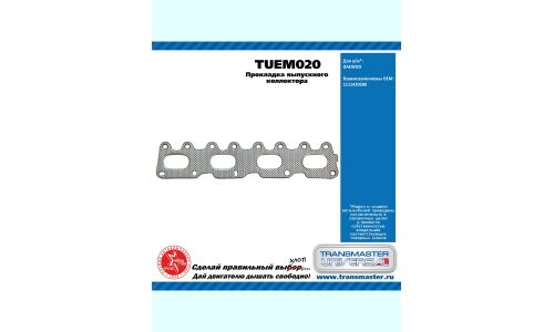 Прокладка выпускного коллектора DAEWOO TRANSMASTER, арт. TUEM020