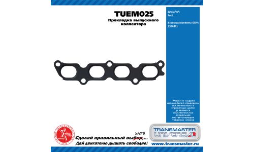 Прокладка выпускного коллектора Ford TRANSMASTER, арт. TUEM025