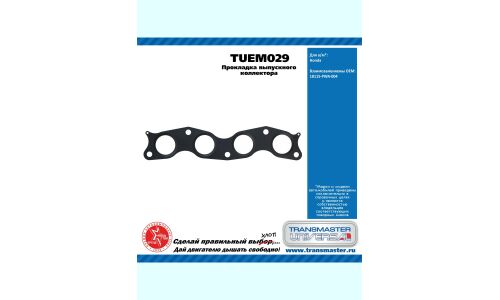 Прокладка выпускного коллектора Honda TRANSMASTER, арт. TUEM029