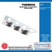 Прокладка выпускного коллектора Hundai TRANSMASTER, арт. TUEM033