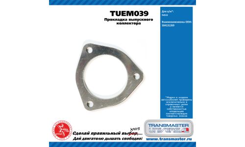 Прокладка выпускного коллектора Iveco TRANSMASTER, арт. TUEM039
