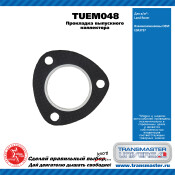 Кольцо уплотнительное выхлопной системы TRANSMASTER, арт. TUEM048