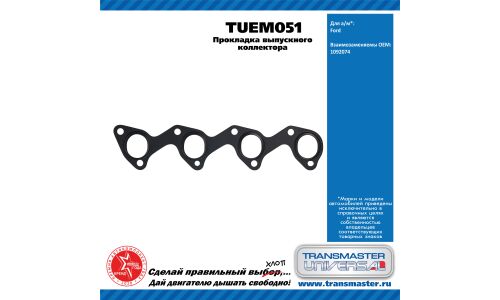 Прокладка выпускного коллектора Ford TRANSMASTER, арт. TUEM051