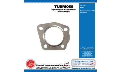 Прокладка выпускного коллектора NISSAN TRANSMASTER, арт. TUEM059