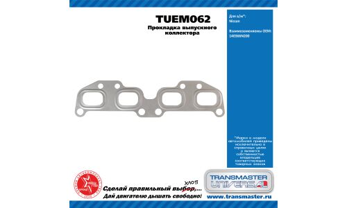 Прокладка выпускного коллектора NISSAN TRANSMASTER, арт. TUEM062