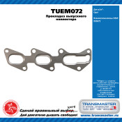 Прокладка выпускного коллектора Opel TRANSMASTER, арт. TUEM072