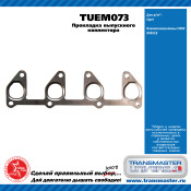Прокладка выпускного коллектора Opel TRANSMASTER, арт. TUEM073