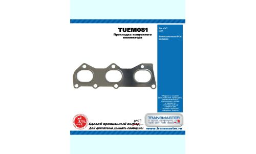Прокладка выпускного коллектора SEAT TRANSMASTER, арт. TUEM081