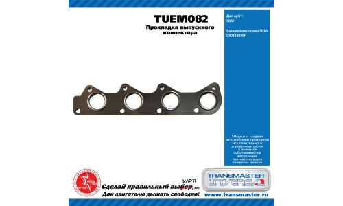 Прокладка выпускного коллектора SEAT TRANSMASTER, арт. TUEM082
