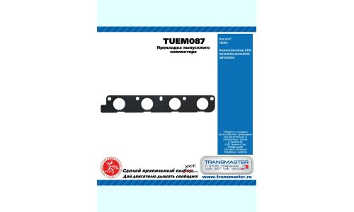 Прокладка выпускного коллектора SKODA TRANSMASTER, арт. TUEM087