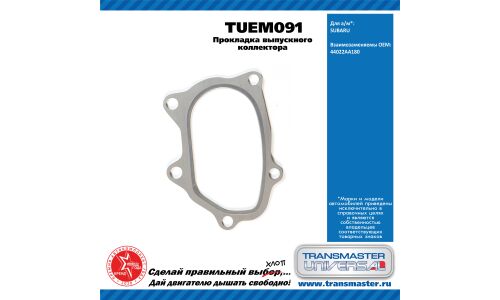 Прокладка выпускного коллектора SUBARU TRANSMASTER, арт. TUEM091