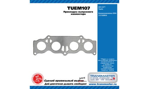 Прокладка выпускного коллектора TOYOTA TRANSMASTER, арт. TUEM107