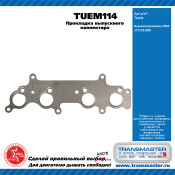 Прокладка выпускного коллектора TOYOTA TRANSMASTER, арт. TUEM114