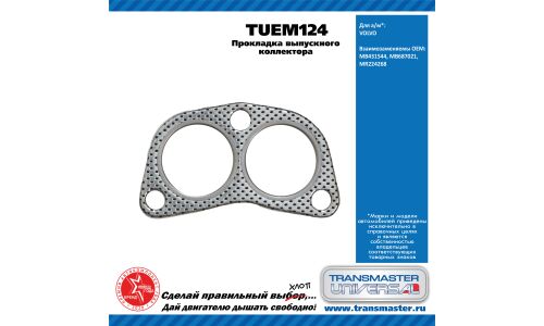 Прокладка выпускного коллектора Mitsubishi TRANSMASTER, арт. TUEM124