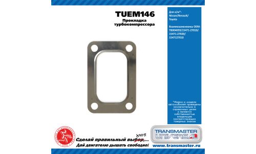 Прокладка турбокомпрессора Nissan TRANSMASTER, арт. TUEM146